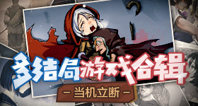 主角今晚大结局